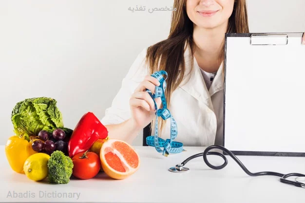 متخصص تغذیه